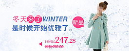 淘寶冬季優(yōu)雅女裝促銷(xiāo)