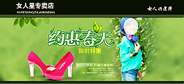 淘寶女裝優(yōu)惠春天促銷(xiāo)