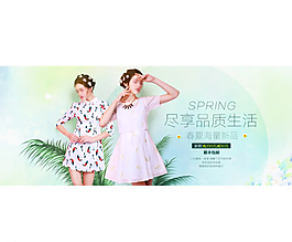清新女装淘宝banner图片