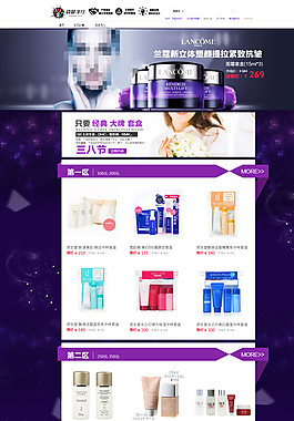 化妝品首頁(yè)圖片