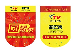 活動(dòng)吊旗