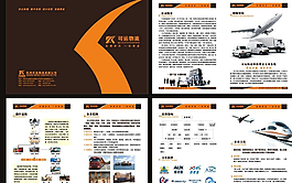 企業(yè)畫冊圖片