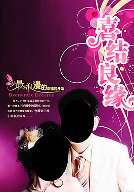 婚禮展架圖片