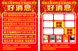 宣傳單