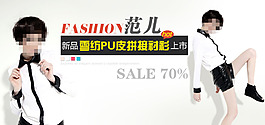 淘寶時尚范兒女裝海報