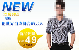 淘宝夏季男装