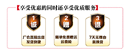 淘寶售后無憂