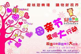 母親節(jié)單頁圖片