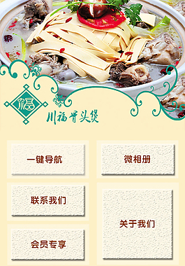 微信APP 首頁(yè)設(shè)計(jì)