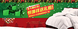 淘寶品牌家紡產品促銷