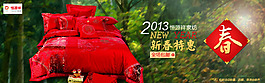 淘寶春季家紡促銷海報(bào)