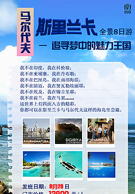 旅游海報