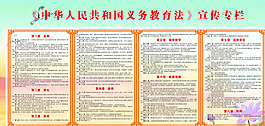 中学教育法图片
