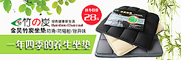 淘寶竹炭坐墊促銷