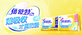 淘寶紙尿褲促銷海報