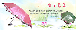 淘寶陽傘促銷