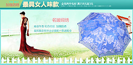 淘寶女人款遮陽(yáng)傘促銷(xiāo)