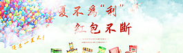 淘寶促銷海報圖片