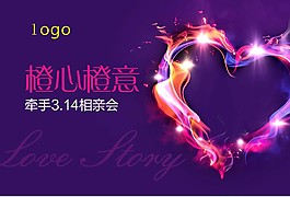 相亲喷绘