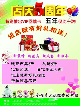 優惠促銷