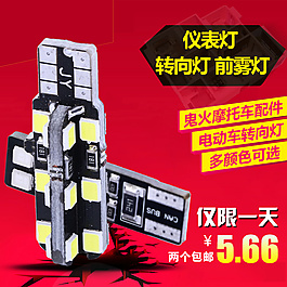 電子直通車