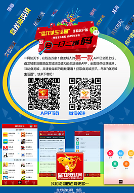 微信掃一掃二維碼宣傳圖片