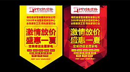活動促銷吊旗圖片