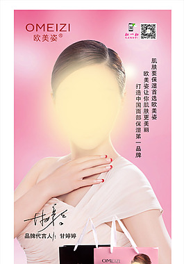 面膜展板設計