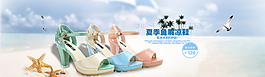 夏季女鞋海報圖片