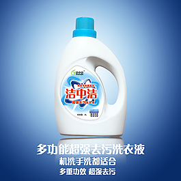 洗衣液主图