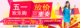 假期放假歡樂購促銷