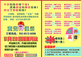 快餐菜單圖片