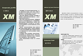 企業(yè)畫冊圖片