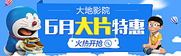 电影banner