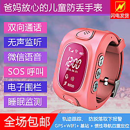 兒童智能手表主圖