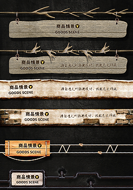 淘寶復(fù)古導(dǎo)航條下載