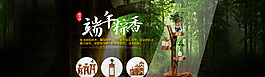 淘寶海報(bào)圖片