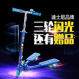 淘寶直通車圖片