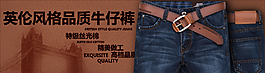 牛仔褲促銷包郵