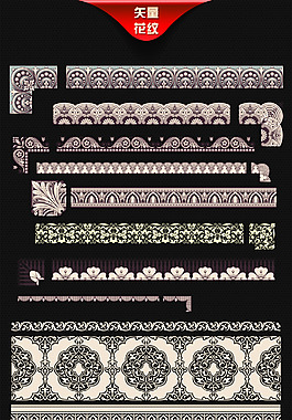 花纹集锦psd源文件