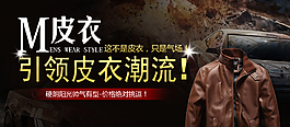 男裝皮衣潮流包郵
