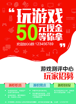 印刷傳單PSD圖片