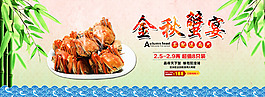食品海報(bào)