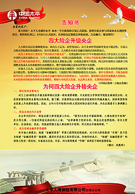 保險公司確認(rèn)函圖片