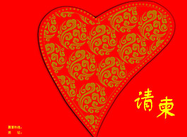 請柬圖片