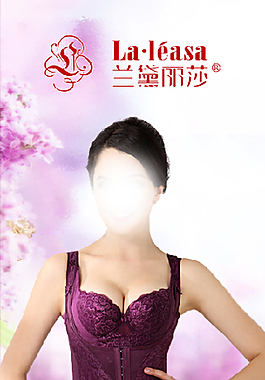 內衣海報