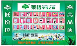 榮格幸福之家