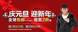 淘寶元旦新年促銷海報