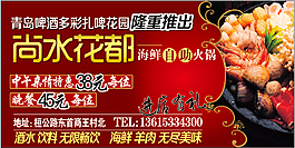 火鍋車體廣告