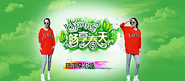 春季女裝促銷海報